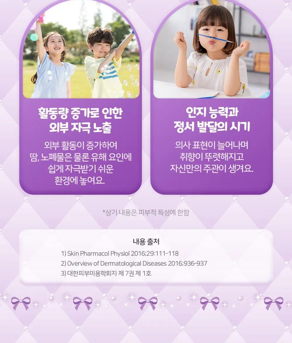 [티니핑 콜라보] 아토팜 야외놀이 워터프루프 선로션 65ml 상세페이지 7